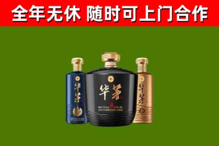 额敏回收华茅